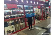 拓外貿，走(zou)市場，2023廈門(men)印包展走(zou)訪外貿公(gong)司和專業(ye)市場