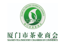 熱烈(lie)祝賀(he)廈門(men)市茶(cha)業商(shang)會成(cheng)爲2023CXPE 廈(sha)門包(bao)裝印(yin)刷産(chan)業博(bo)覽會(hui)協辦(ban)單位(wei)!