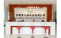 展商(shang)推薦(jian)|東莞(wan)市文(wen)通紙(zhi)業有(you)限公(gong)司誠(cheng)邀您(nin)參觀(guan)2023CXPE廈門(men)包裝(zhuang)展