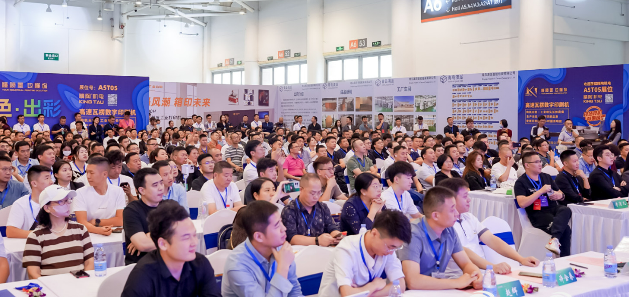 全國(guo)紙業(ye)發展(zhan)高峰(feng)論壇(tan)