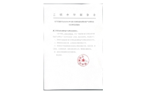 三(san)明市印(yin)刷協會(hui)官宣助(zhu)力2024CXPE廈門(men)印包瓦(wa)楞展！