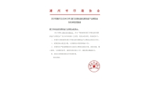 漳(zhang)州市印(yin)刷協會(hui)官宣助(zhu)力2024CXPE廈門(men)印包瓦(wa)楞展！