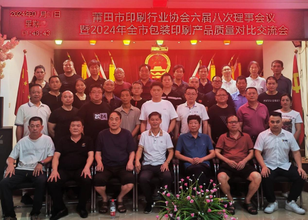2024CXPE東(dong)南印包(bao)展莆田(tian)印協推(tui)介圓滿(man)成功