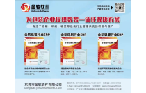 展(zhan)商推薦 |東(dong)莞金軟軟(ruan)件亮相2024CXPE廈(sha)門印包展(zhan)！