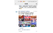 霸道引流(liu) 硬核上線(xian)，2024CXPE廈門印包(bao)展廣告密(mi)集發布！